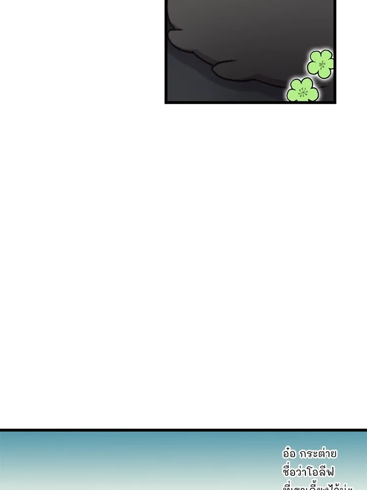 Bring the Love ตอนที่ 104 รูปที่ 50