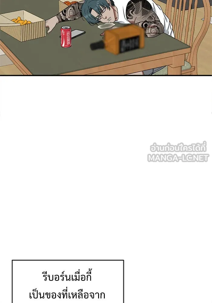 ช่วยเปลี่ยนฉันที ตอนที่ 136. ฮานายอง 9 รูปที่ 102