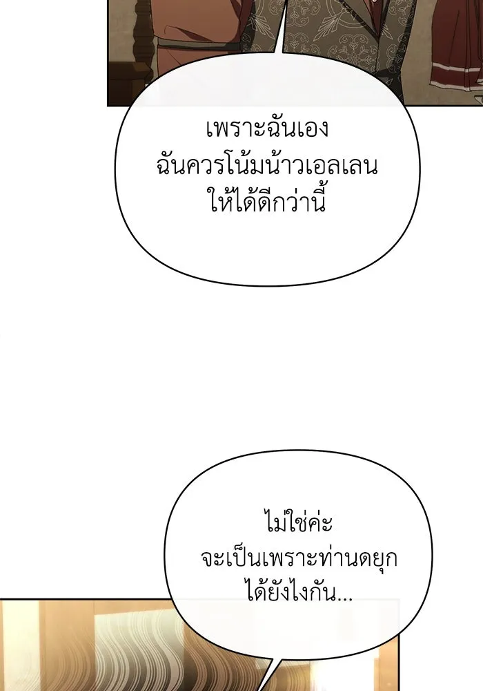 อยู่ดี ๆ ก็มีนางเอกนิยายเป็นเพื่อนบ้าน ตอนที่ 44 รูปที่ 47