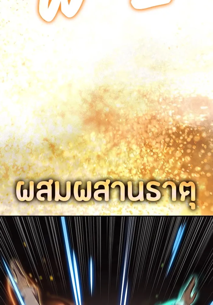 ลูกชายคนเล็กของดยุกคือมือสังหาร ตอนที่ 72 รูปที่ 23