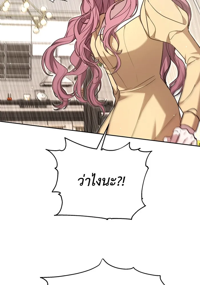 ละลายรักให้ล้นใจ ตอนที่ 4 รูปที่ 88