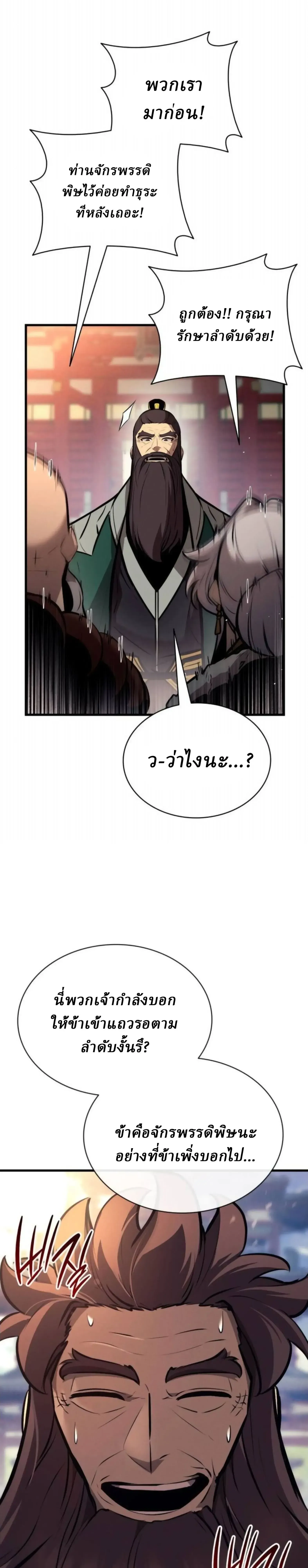 Rebirth of the Divine Demon การหวนค_นของมารสวรรค_ผ_พ_ช_ตใต_หล_า ตอนที่ ตอนที่ 34 รูปที่ 58