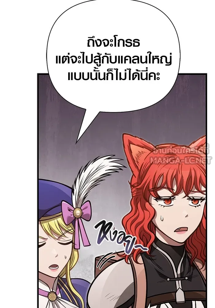 เอาชีวิตรอดในเกมฉบับคนเถื่อน ตอนที่ 113 พริตตี้ or เทสตี้ รูปที่ 24