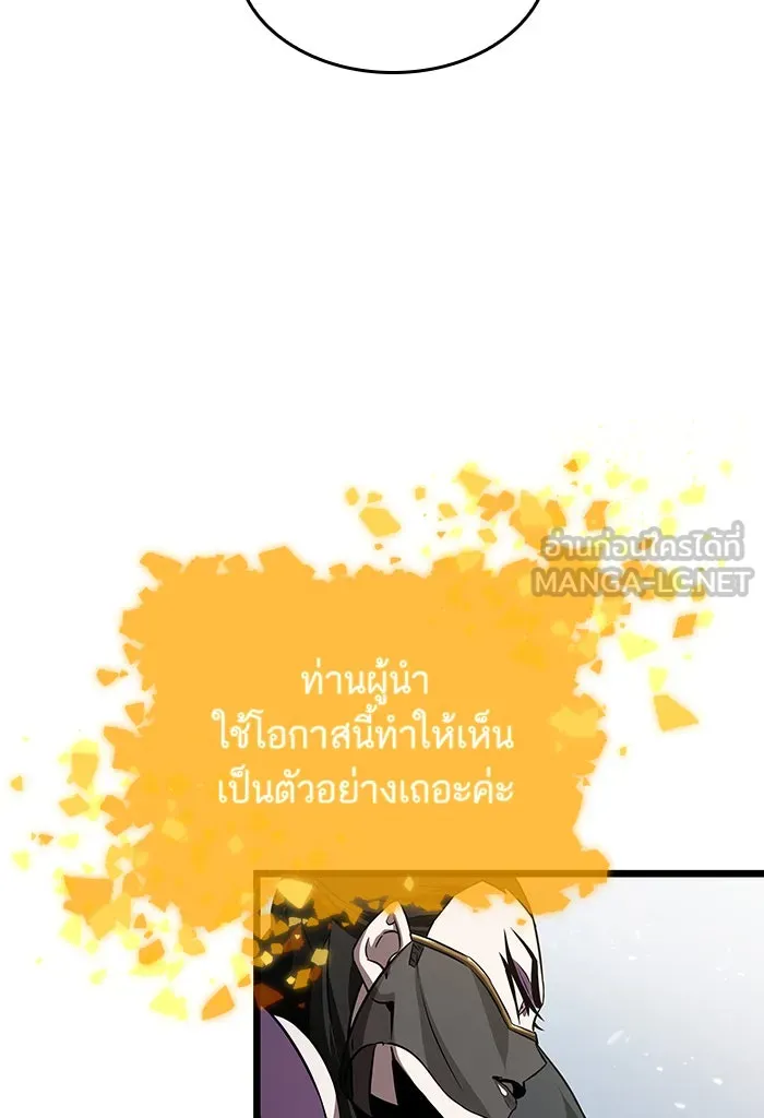 หลังวันสิ้นโลก ตอนที่ 43 รูปที่ 48
