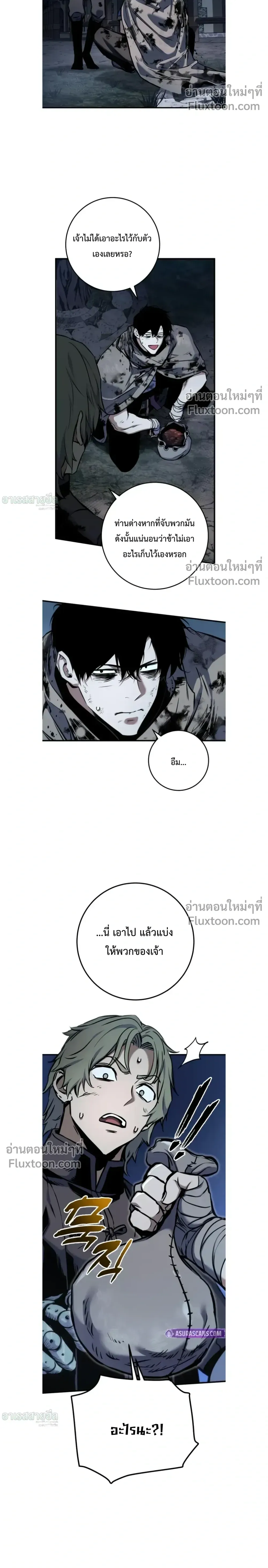 The Wandering Knight_s Survival Manual การเอาช_ว_ตรอด ของอ_ศว_นพเนจร ตอนที่ ตอนที่ 13 รูปที่ 30