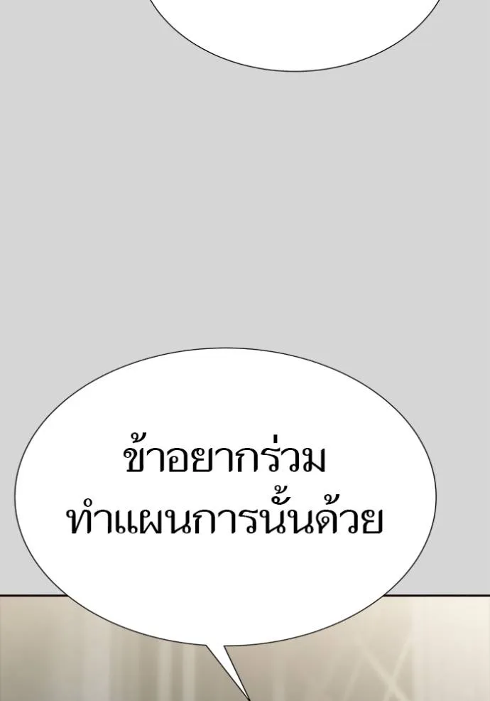 ทาวเวอร์ออฟก๊อด หอคอ ตอนที่ 640 รูปที่ 215