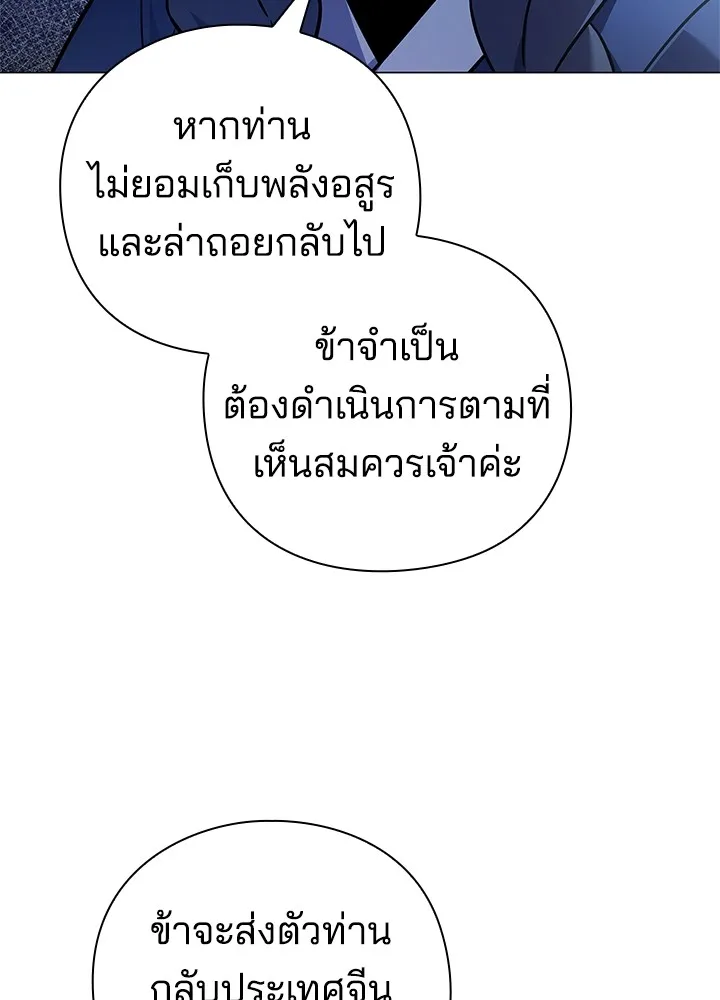 คืนแห่งโทแกบี ตอนที่ 23 รูปที่ 80