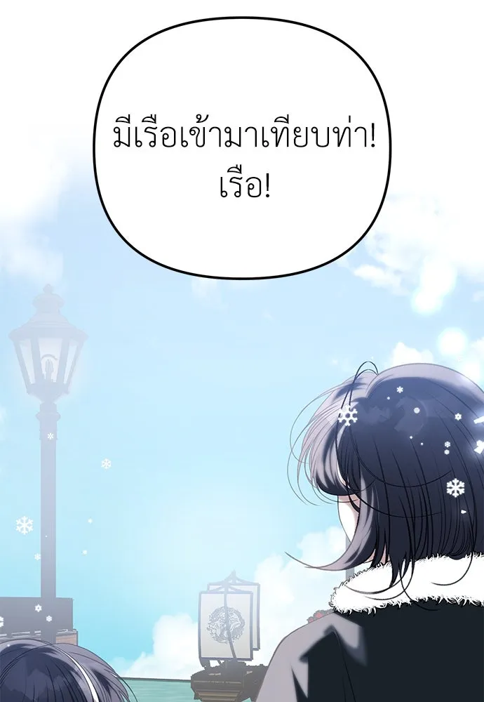 ยัยจิ๋วสมองแจ๋ว ตอนที่ 28 รูปที่ 8