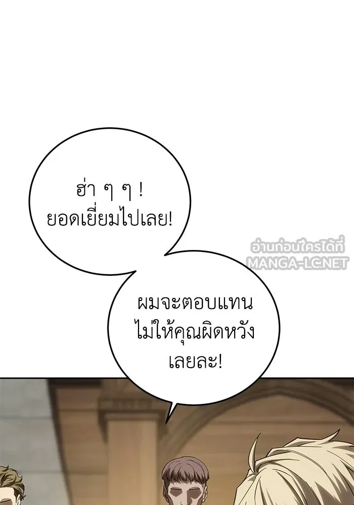 ยอดนักดาบผู้โอบอุ้มดารา ตอนที่ 97 รูปที่ 141