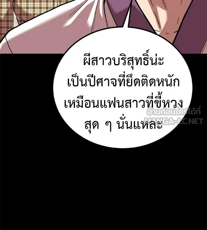 เรียกฉันว่าพระเจ้า ตอนที่ 76 รูปที่ 47