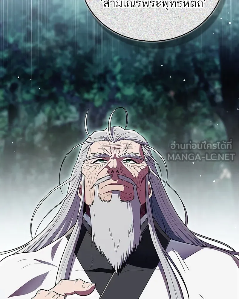 สุดยอดเทรนเนอร์แห่งยุทธภพ ตอนที่ 64 มหาศึกของยอดจอมยุทธ์ รูปที่ 147