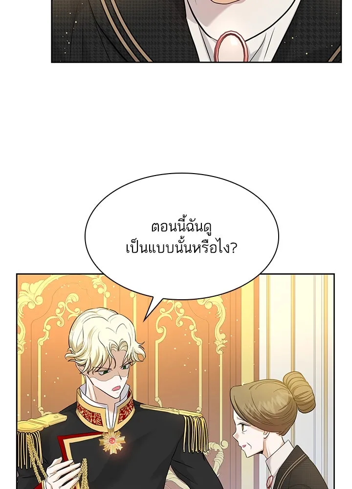 อดีตภรรยาของพระเอกหนุ่มจอมคลั่งรัก ตอนที่ 7 รูปที่ 88