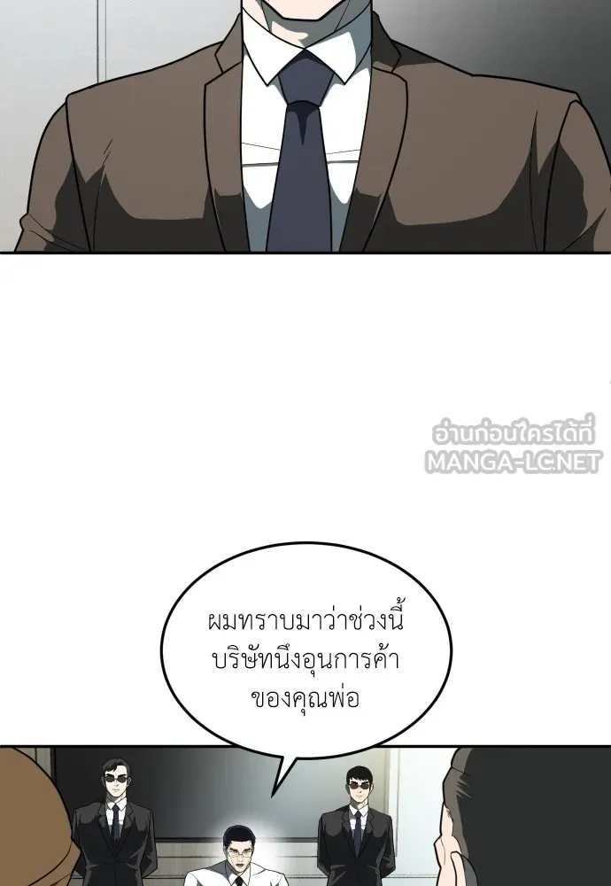 สนามเด็กล่า ตอนที่ 11 รูปที่ 27
