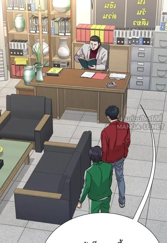 หลานอัจฉริยะ ตอนที่ 26 รูปที่ 36