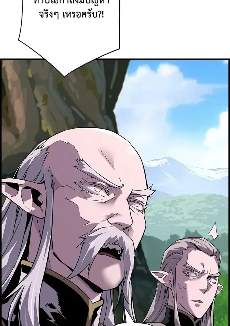 Necromancer_s Evolutionary Traits ตอนที่ ตอนที่ 97 รูปที่ 26