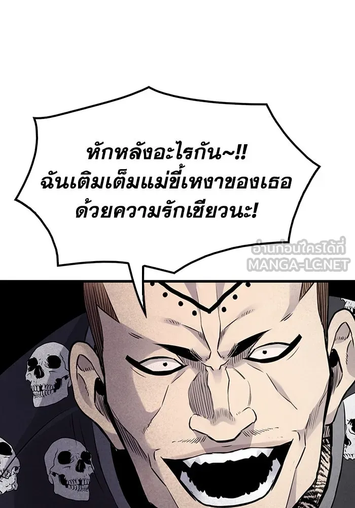 มีนา เกิดมาล่า ตอนที่ 20 รูปที่ 69