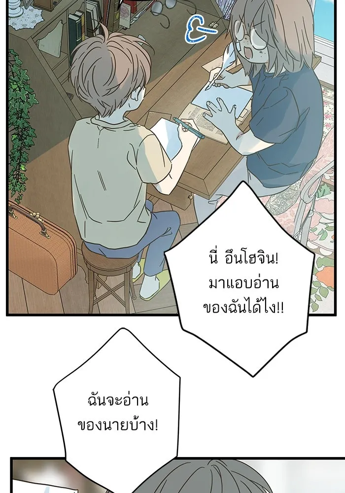ฉันมันร้าย หรือเพราะโลกไม่น่ารัก ตอนที่ 160 รูปที่ 76