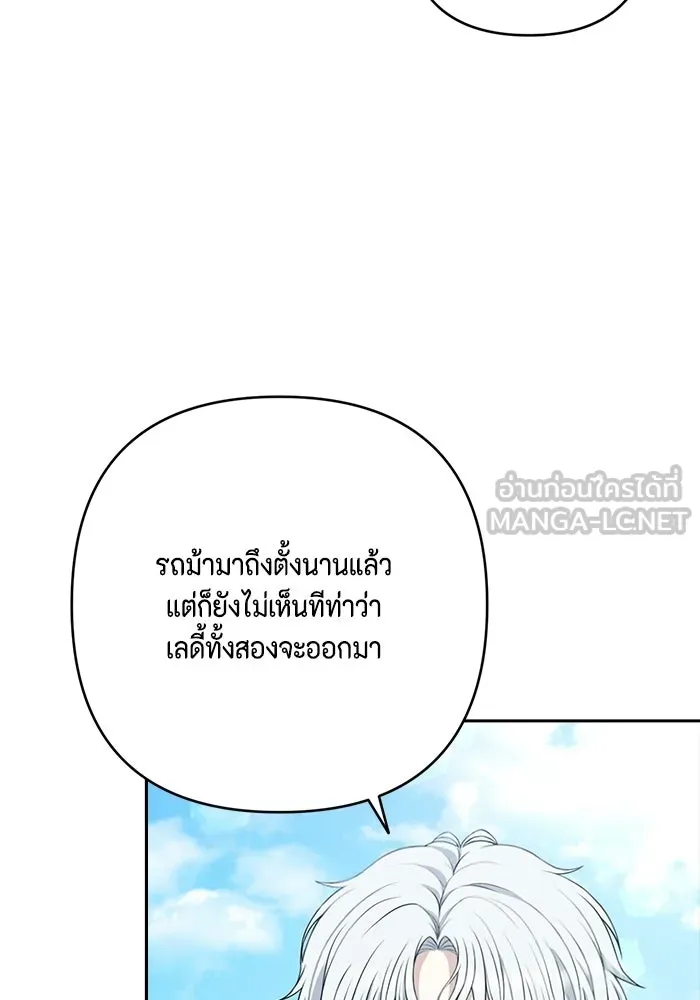 ละครชีวิตลิขิตรัก ตอนที่ 32 รูปที่ 90