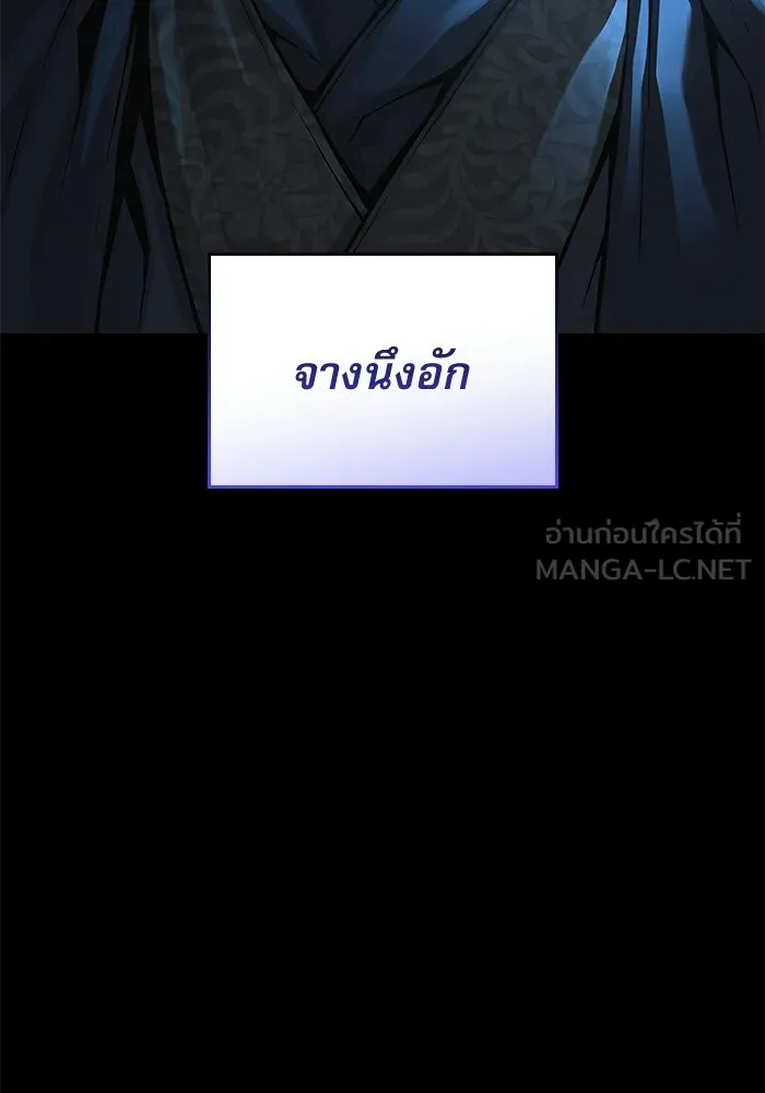 ลับลางลวง ตอนที่ 91 จอมยุทธ์ขั้นสูง รูปที่ 3