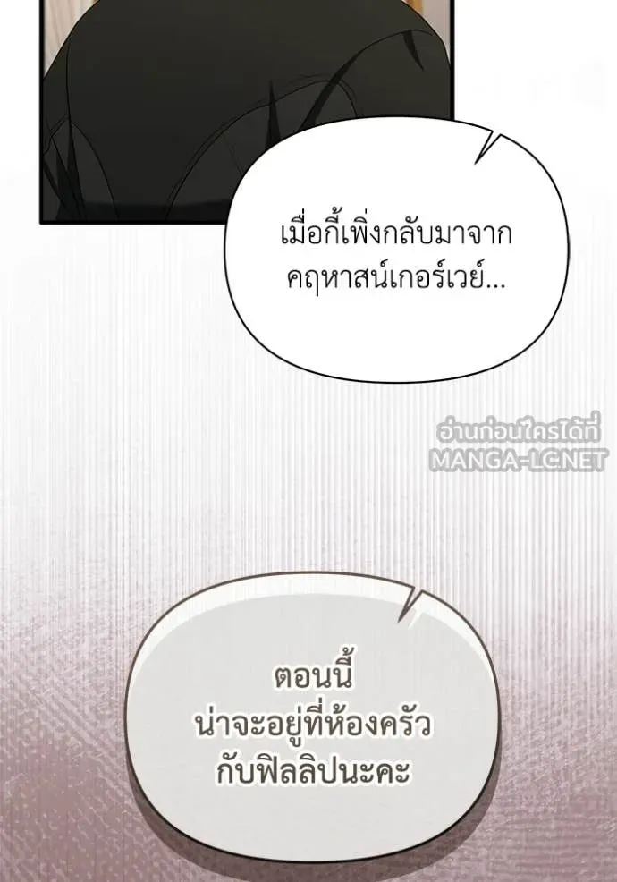 ชีวิตใหม่ในตระกูล ตอนที่ 112 รูปที่ 94