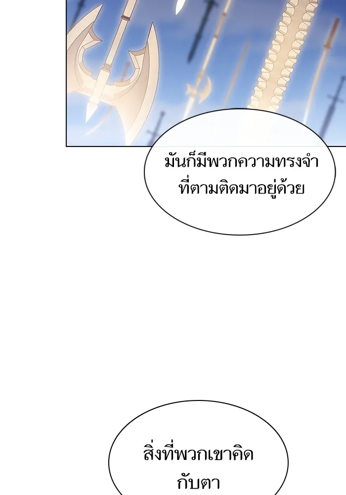 ผู้เล่นขั้นเทพแห่งหอคอยฝึกสอน ตอนที่ 188 รูปที่ 145