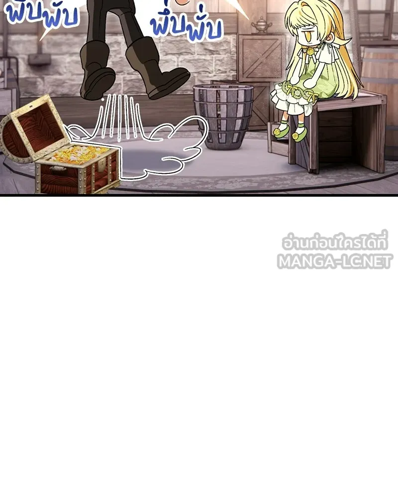 จุ๊บรัก คุณหมาป่า ตอนที่ 4 รูปที่ 6