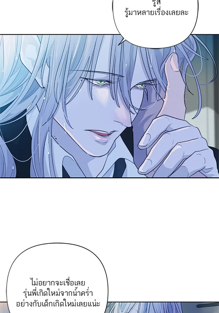 เปย์นี้เพื่อนาย My Sugar Baby ตอนที่ 57 ภาคดีวีนากอมเมเดีย  ปัจฉิมบท รูปที่ 5