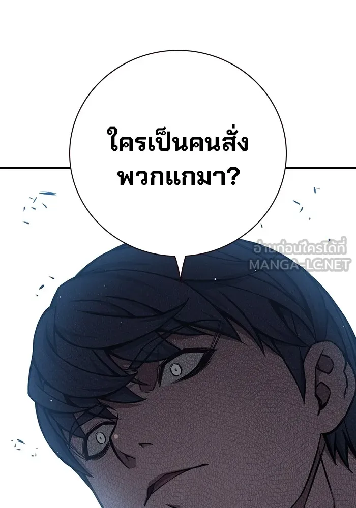 เยาวชนคนคุก ตอนที่ 18 รูปที่ 192