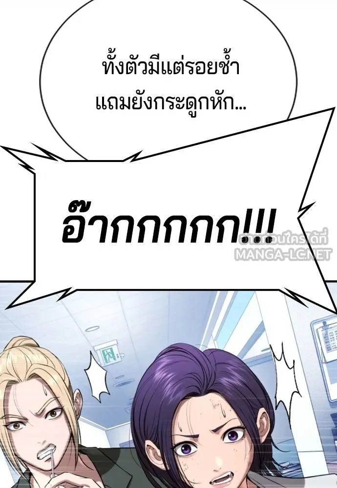คูเซรา ตอนที่ 25 รูปที่ 157