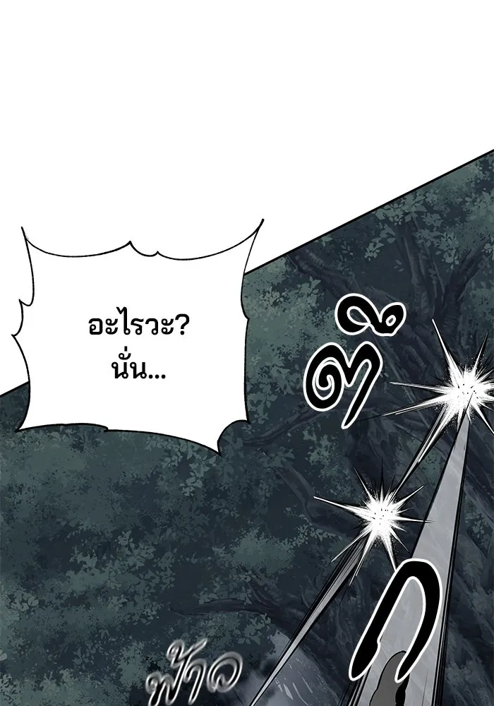 คุณปู่จอมยุทธกับหลานสาวสุดแกร่ง ตอนที่ 90 รูปที่ 22