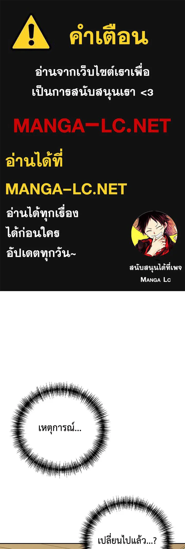 นักเลงกระจอกย้อนเวลามาทวงแค้น ตอนที่ 21 รูปที่ 1