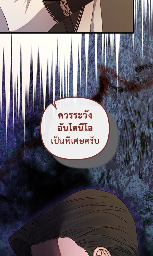 ชีวิตนี้เพื่อเธอ ตอนที่ 22 รูปที่ 58