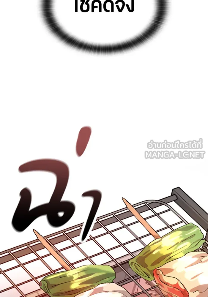 ตั้งแคมป์ฮีลใจในต่างโลก ตอนที่ 24 รูปที่ 57