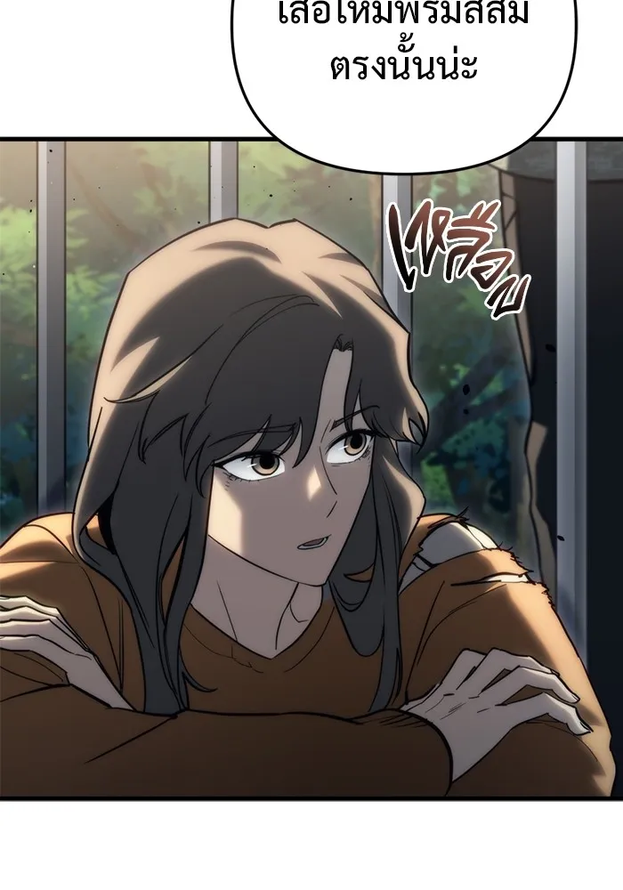 โกดังลับหลังโลกแตก ตอนที่ 23 รูปที่ 101