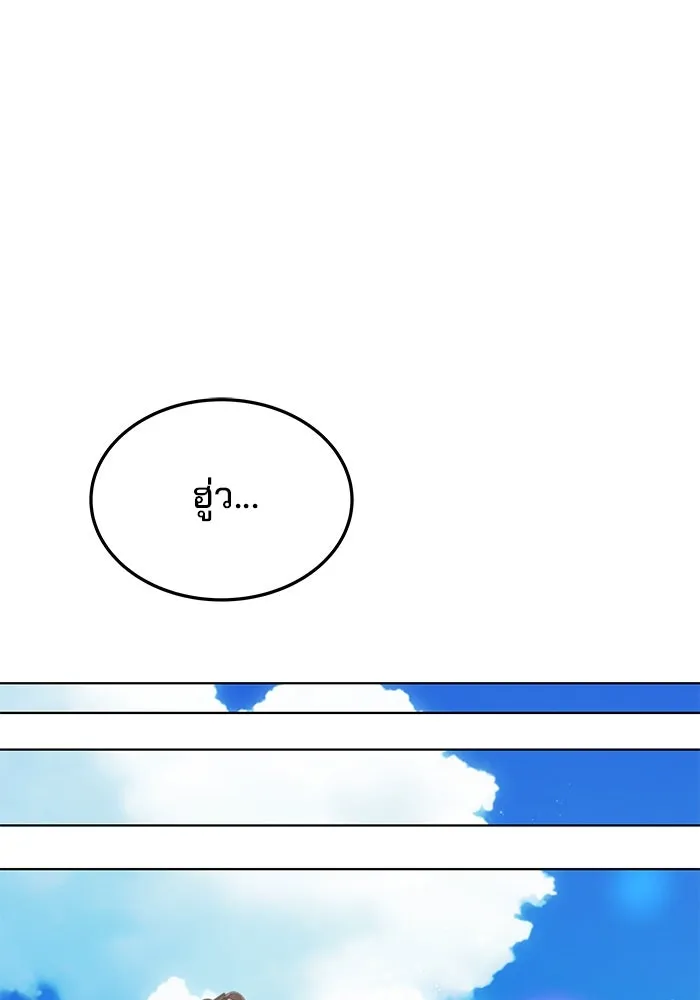 ครัวจอมเวท ตอนที่ 17 รูปที่ 115