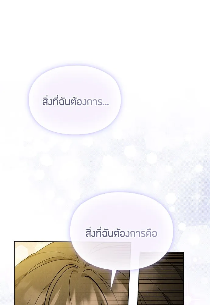 ลูกสาวตัวปลอมของท่านดยุก ตอนที่ 21 รูปที่ 101