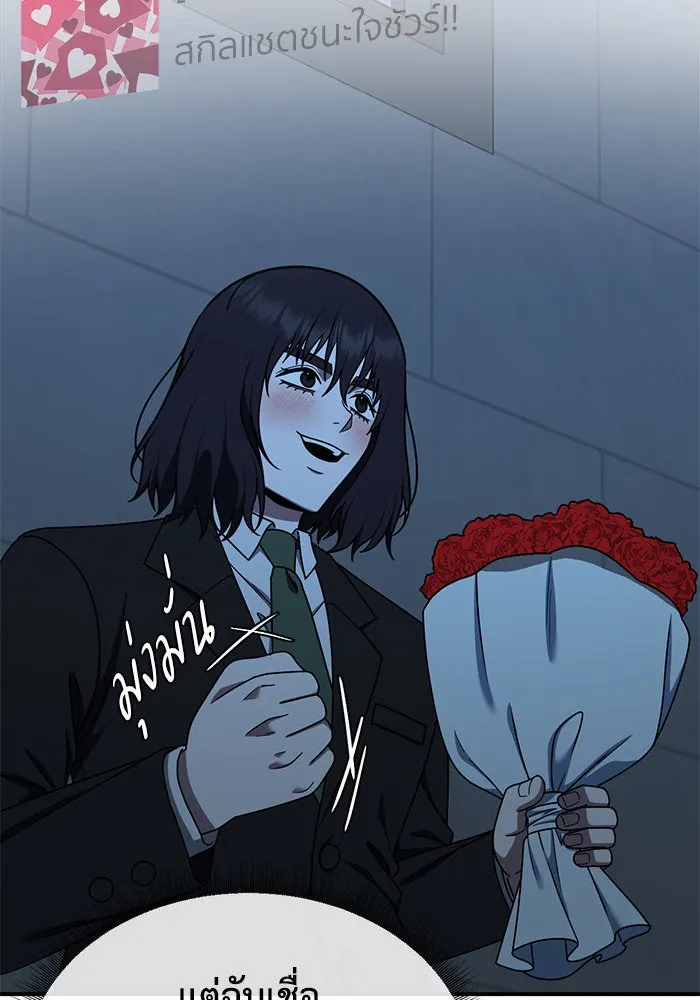 ช่วยเปลี่ยนฉันที ตอนที่ 183. คโยแทฮี 23 รูปที่ 164