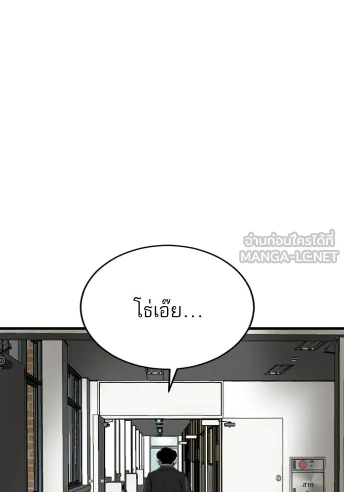 BAD GUY ตอนที่ 282 รูปที่ 10