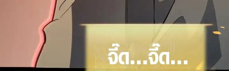 Full-Time Awakening ต_นพล_งไร_ข_ดจำก_ด ตอนที่ ตอนที่ 45 รูปที่ 49