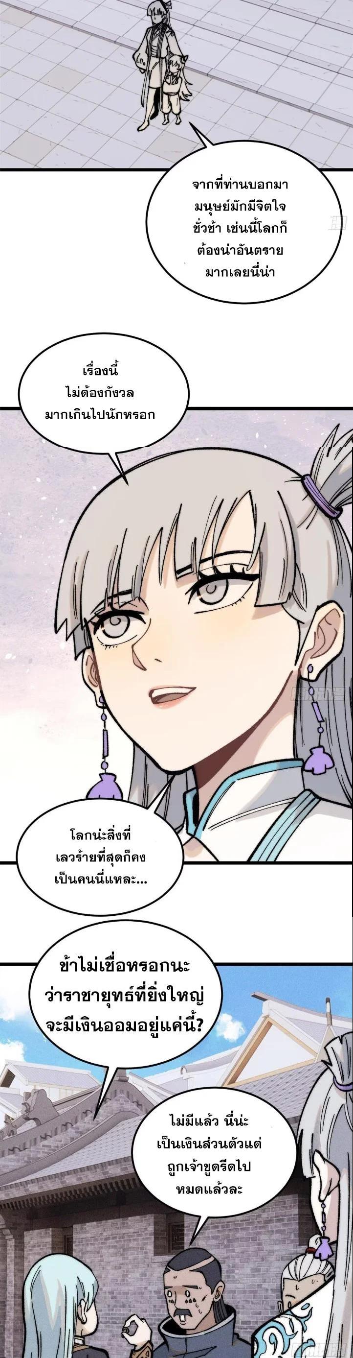 Manga-lc-com อ่านมังงะ อ่านการ์ตูน ออนไลน์ ฟรี All Hail the Sect Leader ตอนที่ 1 2 3 4 5 6 7 8 9 10 11 12 13 14 ฟรี ไม่มีโฆษณา Manga-lc - อ่าน มังงะ อ่าน การ์ตูน ออนไลน์ อ่านมังงะ ฟรี