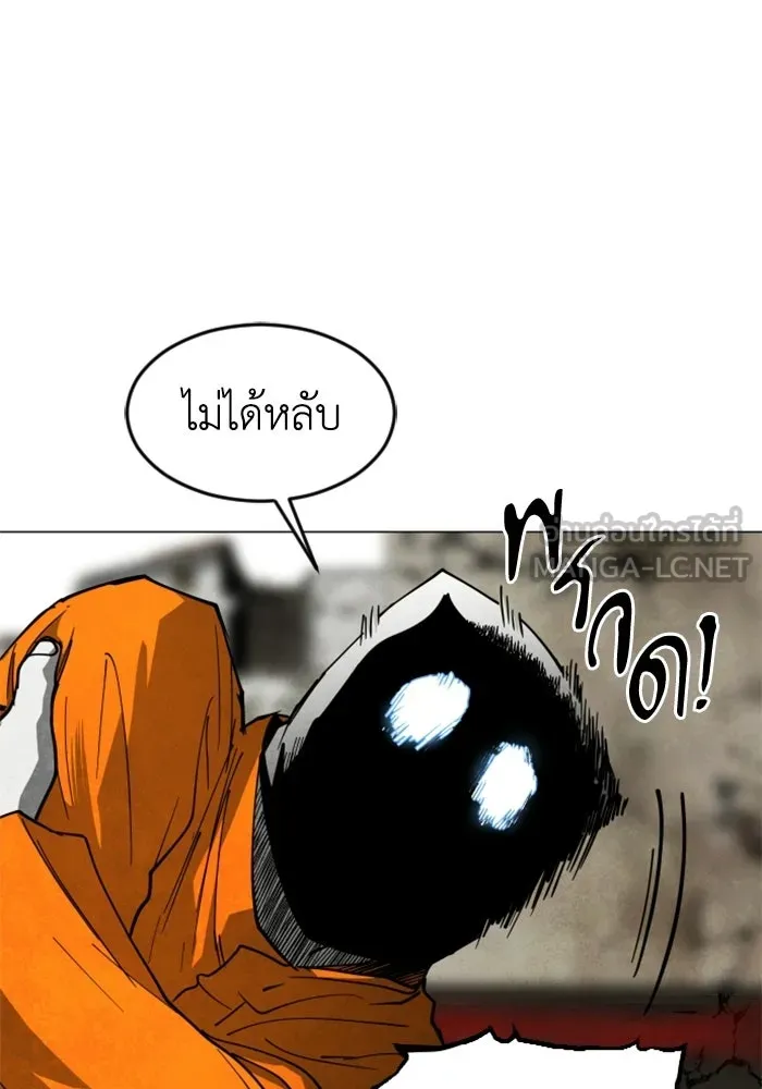 FOG LAND ตอนที่ 32 รูปที่ 135