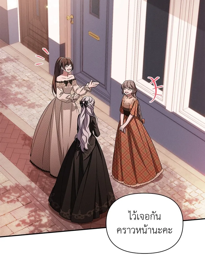 โอ้ ศัตรูที่รัก ตอนที่ ตอนพิเศษ 4 รูปที่ 49