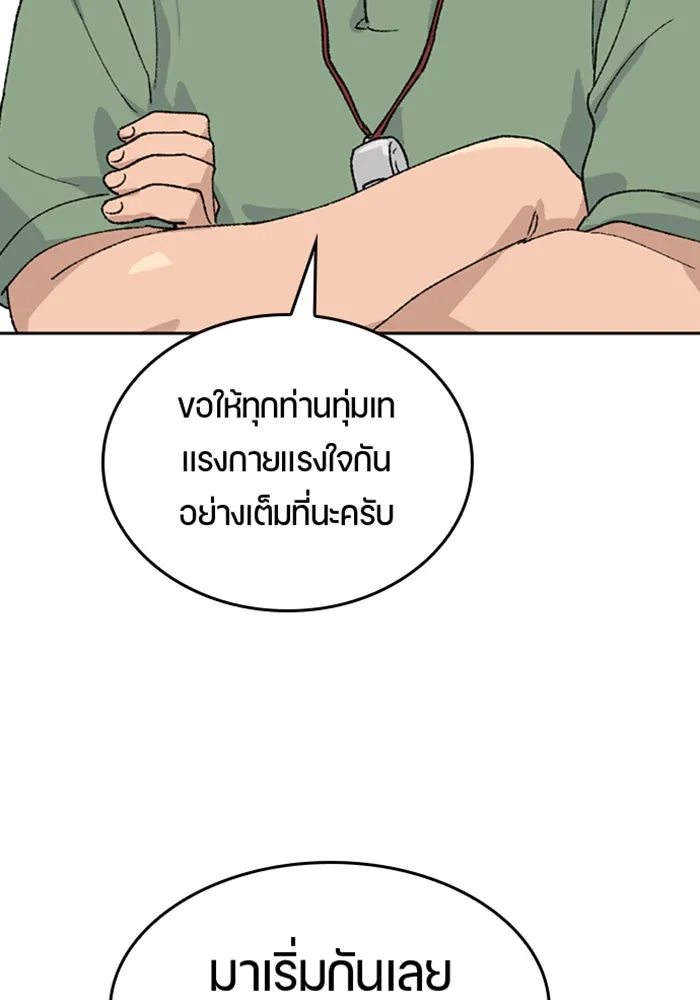 ตั้งแคมป์ฮีลใจในต่างโลก ตอนที่ 29 รูปที่ 136