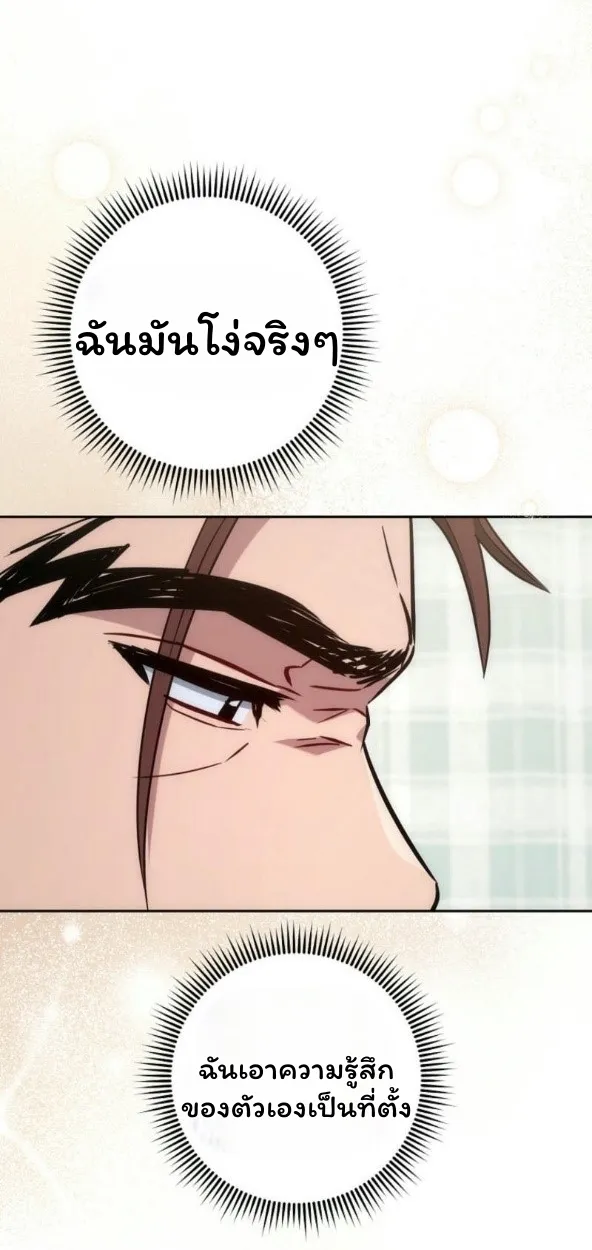 The Top Ranker_s Aspiring Writer Life Manual ท_อปแรงค_ฮ_นเตอร_อยากจะเป_นน_กเข_ยน ตอนที่ ตอนที่ 17 รูปที่ 57