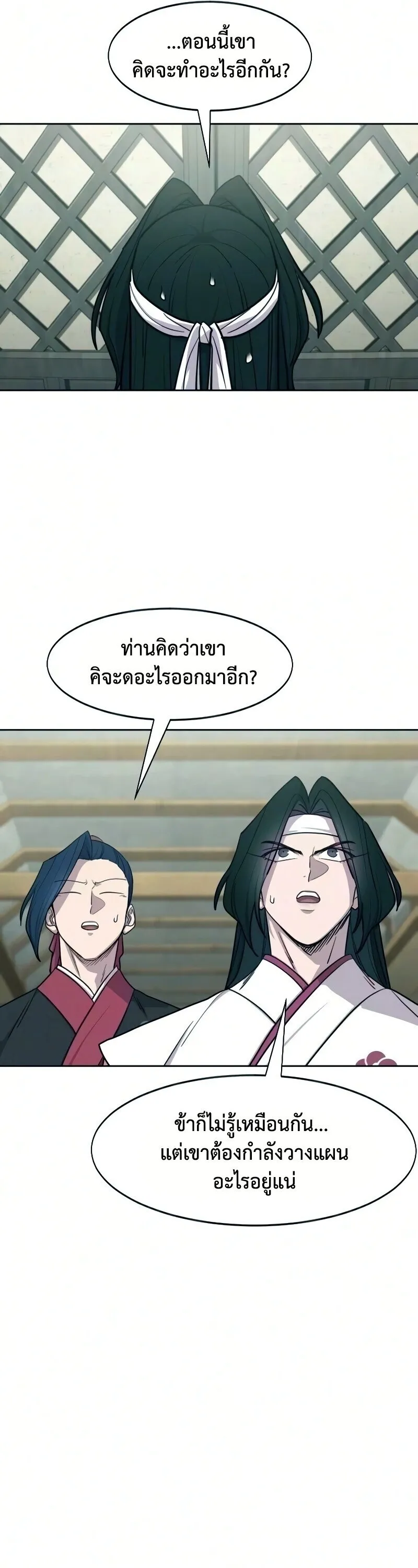 Return of the Flowery Mountain Sect หวนค_นส_ฮวาซาน ตอนที่ ตอนที่ 162 รูปที่ 36