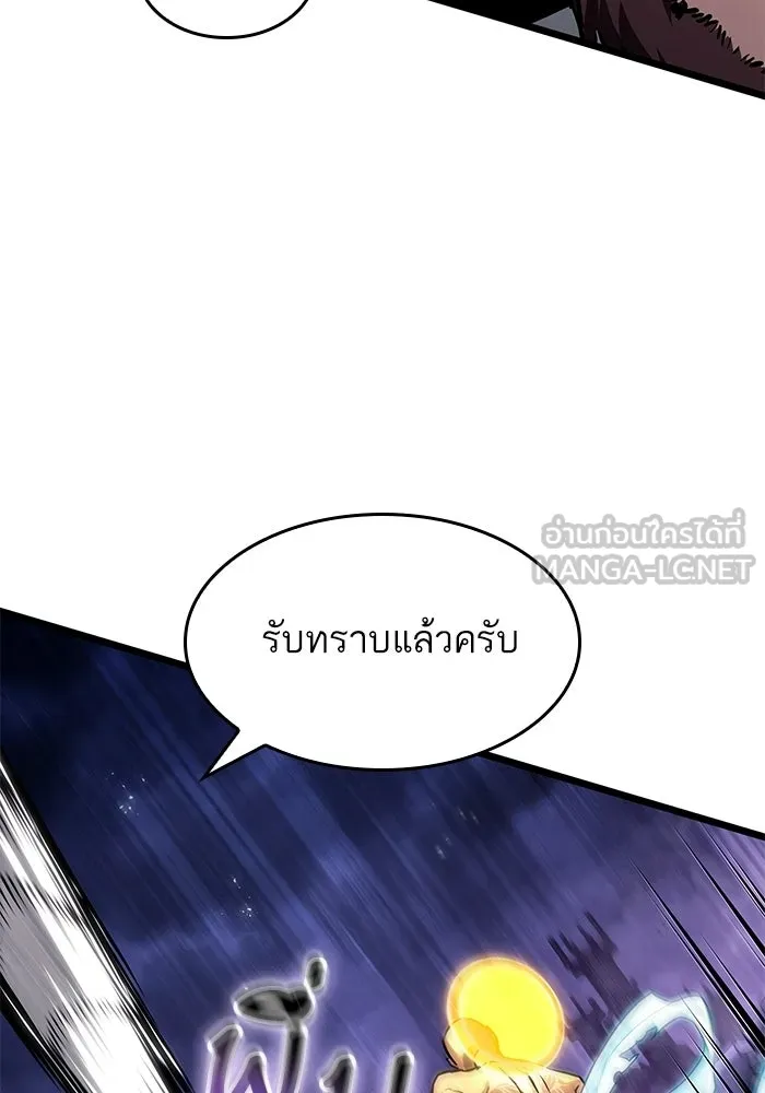 หลังวันสิ้นโลก ตอนที่ 215 รูปที่ 75