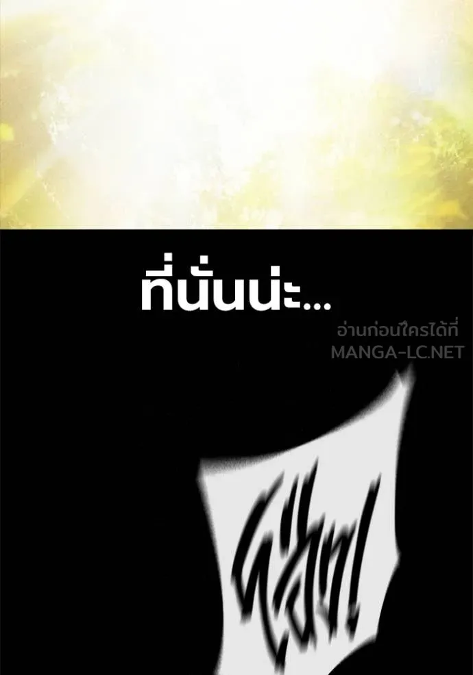 เยาวชนคนคุก ตอนที่ 59 รูปที่ 162