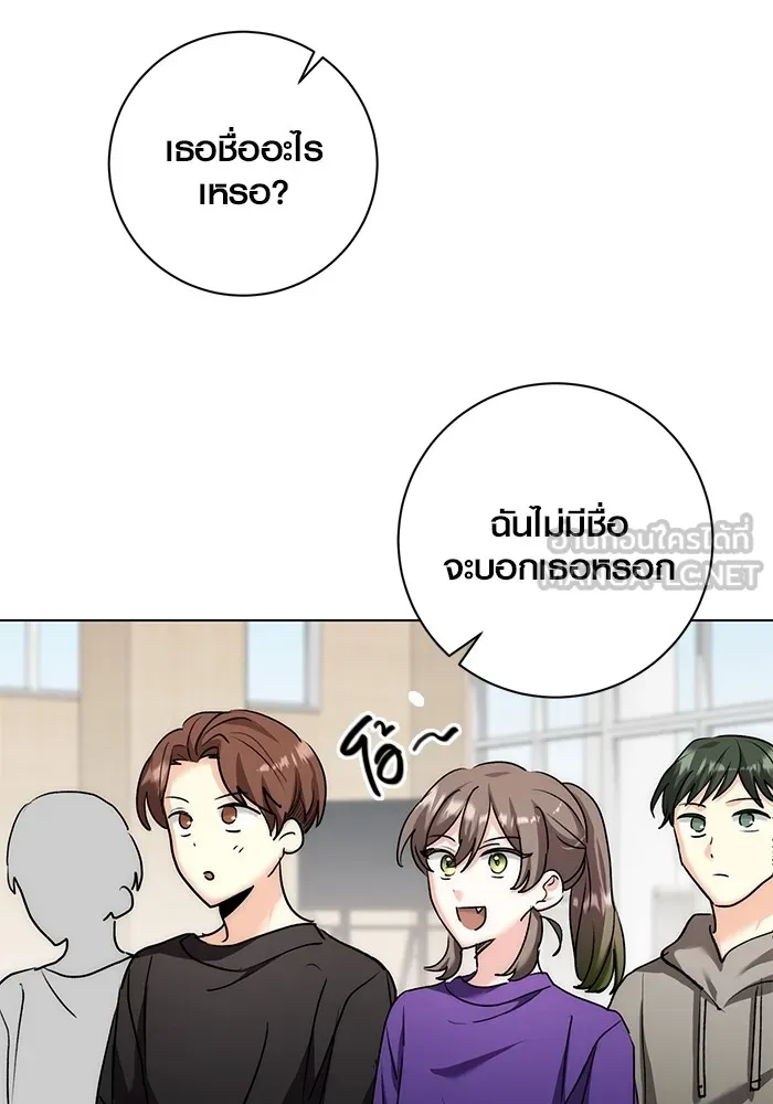 ออร่าดาราอัจฉริยะ ตอนที่ 18 รูปที่ 81