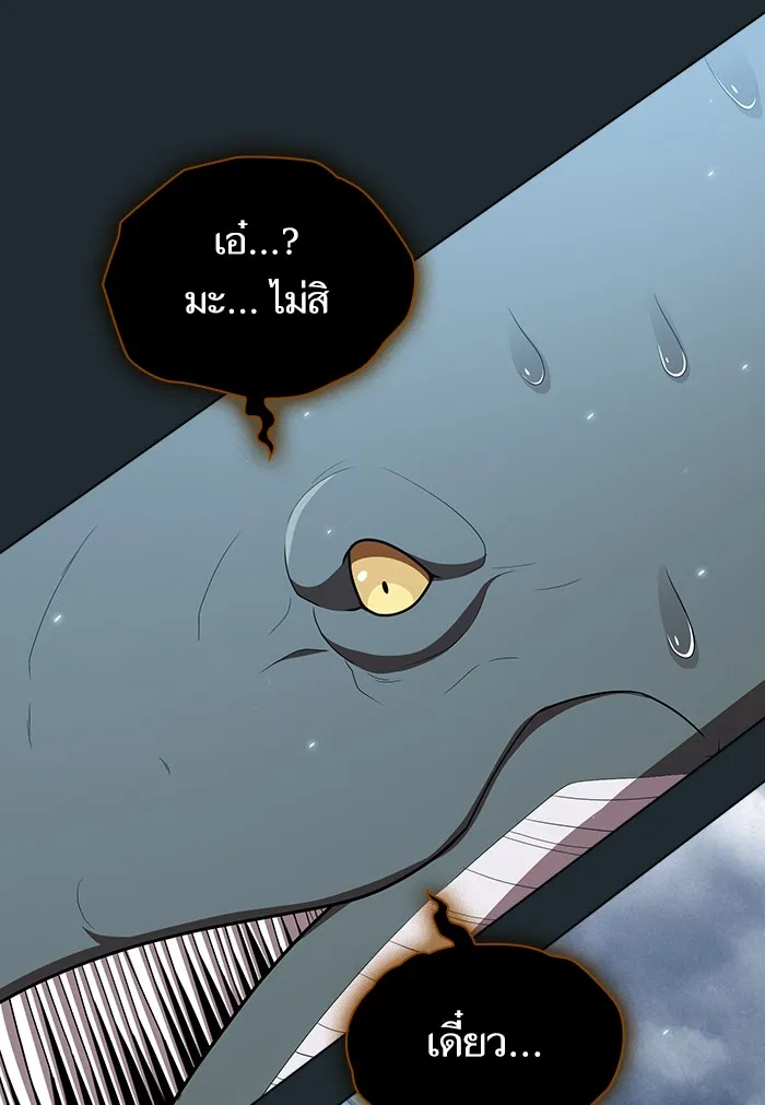 ผู้เล่นขั้นเทพแห่งหอคอยฝึกสอน ตอนที่ 131 รูปที่ 65