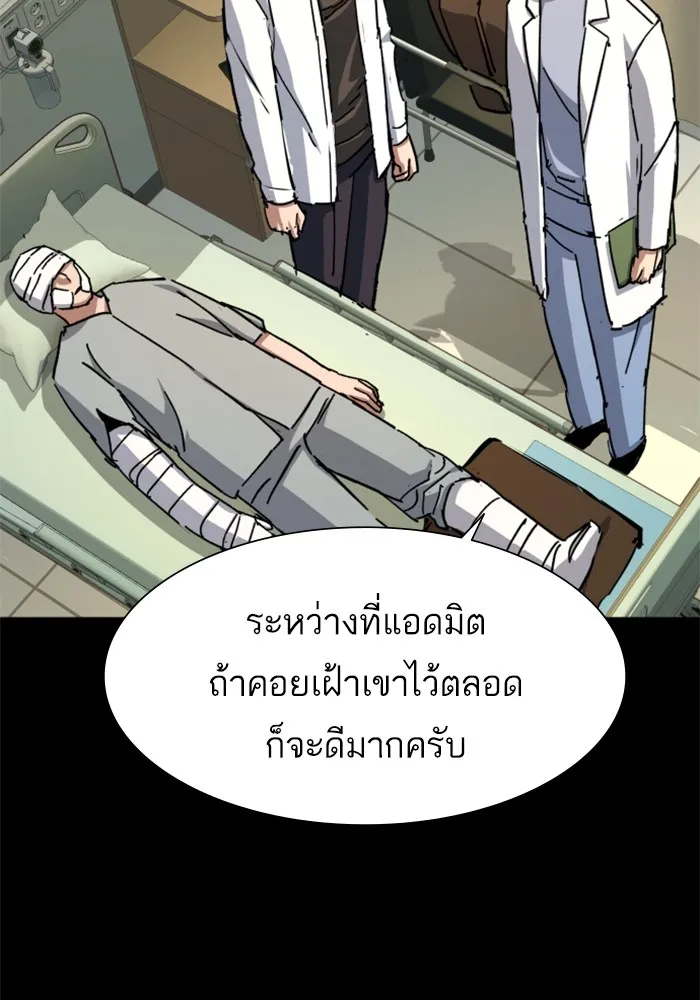 พี่ชายสายบอดี้การ์ด ตอนที่ 164 รูปที่ 58